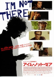 アイム・ノット・ゼア