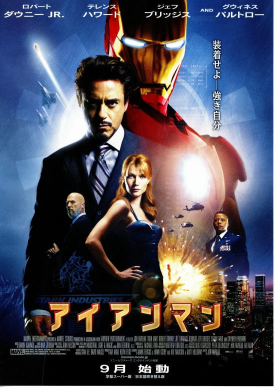 アイアンマン あらすじ 内容 スタッフ キャスト 作品情報 映画ナタリー
