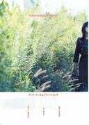 ホッテントットエプロン-スケッチ