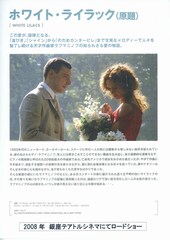 ラフマニノフ ある愛の調べ