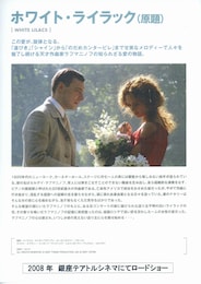 ラフマニノフ ある愛の調べ