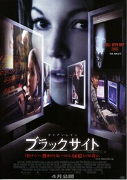 ブラックサイト