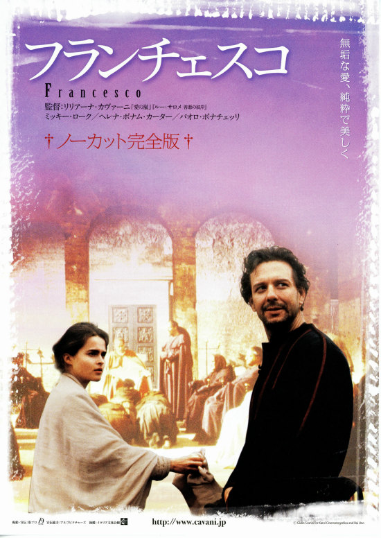 フランチェスコ（ノーカット完全版） | あらすじ・内容・スタッフ 