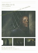 コロッサル・ユース