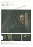 コロッサル・ユース