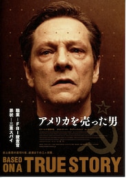 アメリカを売った男