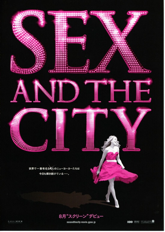 セックス・アンド・ザ・シティ | あらすじ・内容・スタッフ・キャスト 