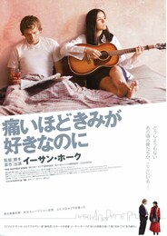 痛いほどきみが好きなのに