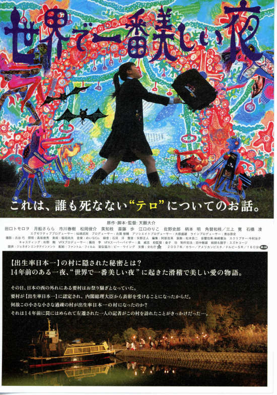 芥川龍之介原作の小説を映画化/藪の中 DVD/松岡俊介 坂上香織 白石ひとみ Amazon.co.jp: 藪の中 [DVD] : 松岡俊介, 坂上香織, 細川茂樹