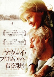 アウェイ・フロム・ハー 君を想う