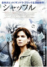 シャッフル（2007年）