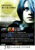ゲゲゲの鬼太郎 千年呪い歌 あらすじ 内容 スタッフ キャスト 作品情報 映画ナタリー