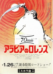 アラビアのロレンス