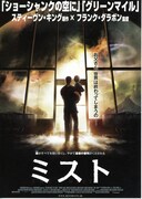 ミスト