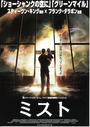 ミスト