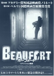 ボーフォート レバノンからの撤退