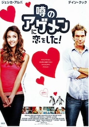 噂のアゲメンに恋をした！