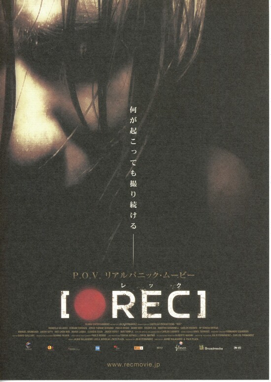 REC／レック | あらすじ・内容・スタッフ・キャスト・作品情報 - 映画 
