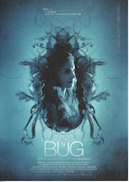 BUG／バグ