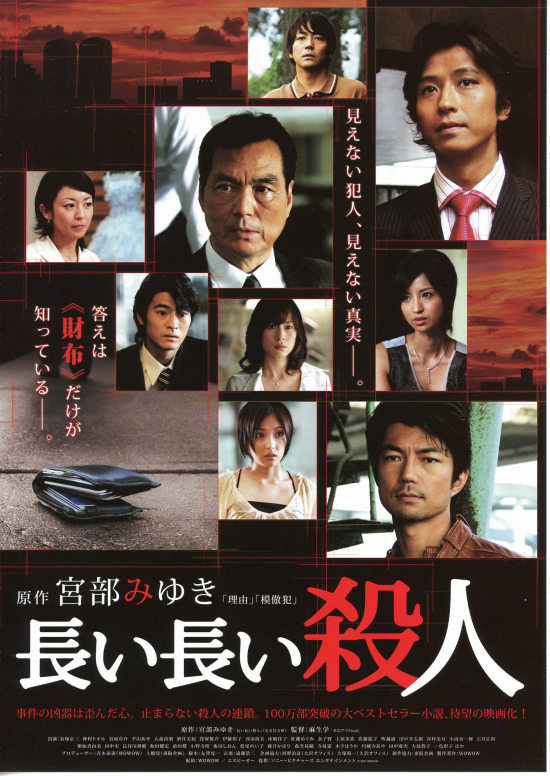 長い長い殺人 あらすじ・内容・スタッフ・キャスト・作品情報 映画ナタリー