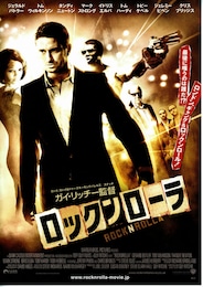 ロックンローラ