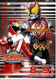 劇場版 仮面ライダーキバ／魔界城の王