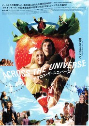 アクロス・ザ・ユニバース