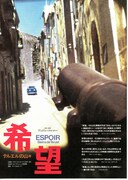 希望 テルエルの山々