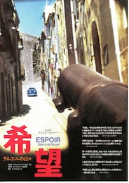 希望 テルエルの山々