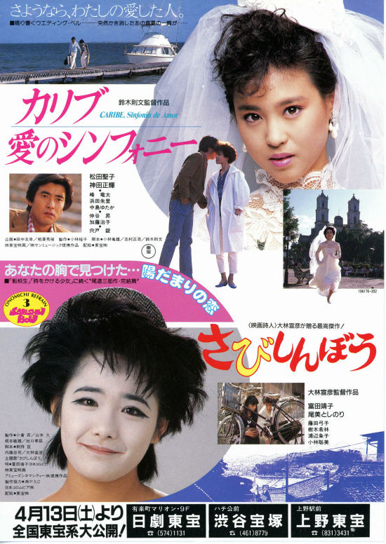 カリブ・愛のシンフォニー | 内容・スタッフ・キャスト・配信・作品 