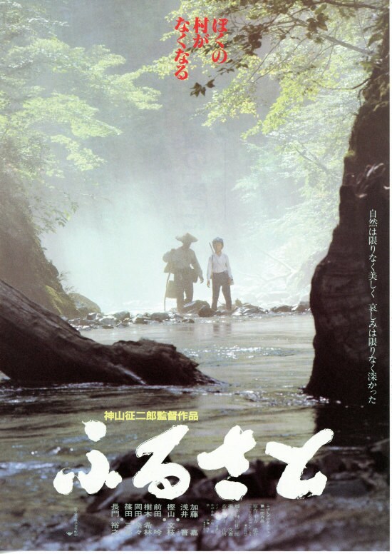 ふるさと | 内容・スタッフ・キャスト・配信・作品情報 - 映画ナタリー