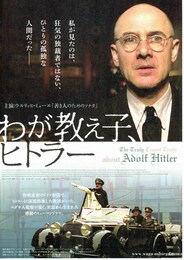 わが教え子、ヒトラー