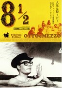 8 1/2（完全修復ニュープリント版）