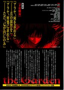 劇場版「空の境界」第五章 矛盾螺旋