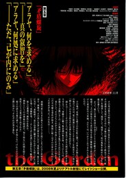 劇場版「空の境界」第五章 矛盾螺旋