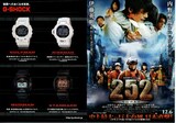 252 生存者あり あらすじ 内容 スタッフ キャスト 作品情報 映画ナタリー