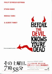 その土曜日、7時58分