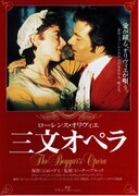 三文オペラ（1953年）