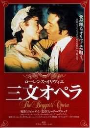 三文オペラ（1953年）