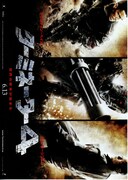 ターミネーター4