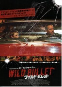 ワイルド・バレット