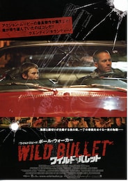 ワイルド・バレット