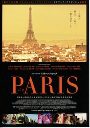 PARIS パリ