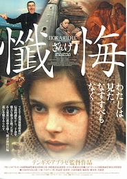 懺悔（ざんげ）