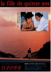 15才の少女