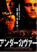 アンダーカヴァー