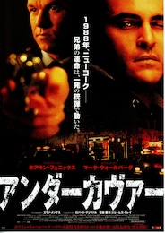 アンダーカヴァー