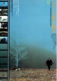 シテール島への船出