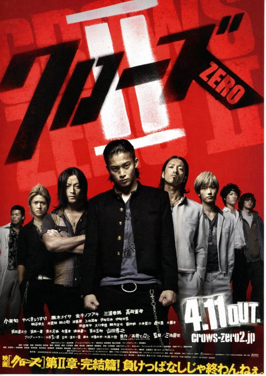 クローズZERO II | あらすじ・内容・スタッフ・キャスト・作品情報  