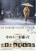 その木戸を通って